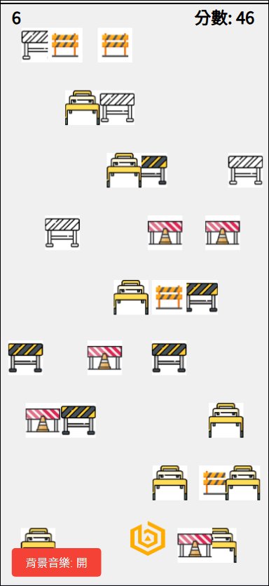 跑道加分遊戲截圖