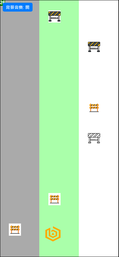 跑道閃避遊戲(三跑道版)截圖