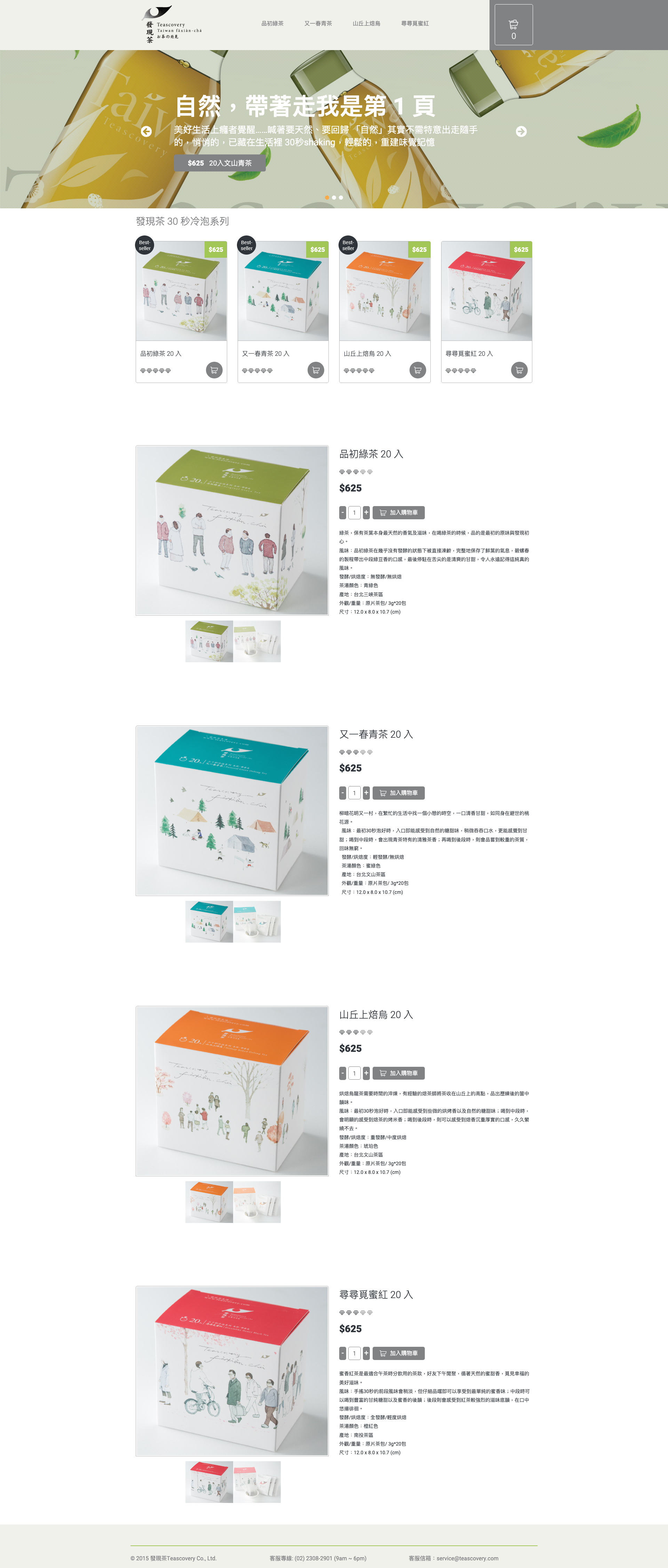 武士道 Bushido Full Page