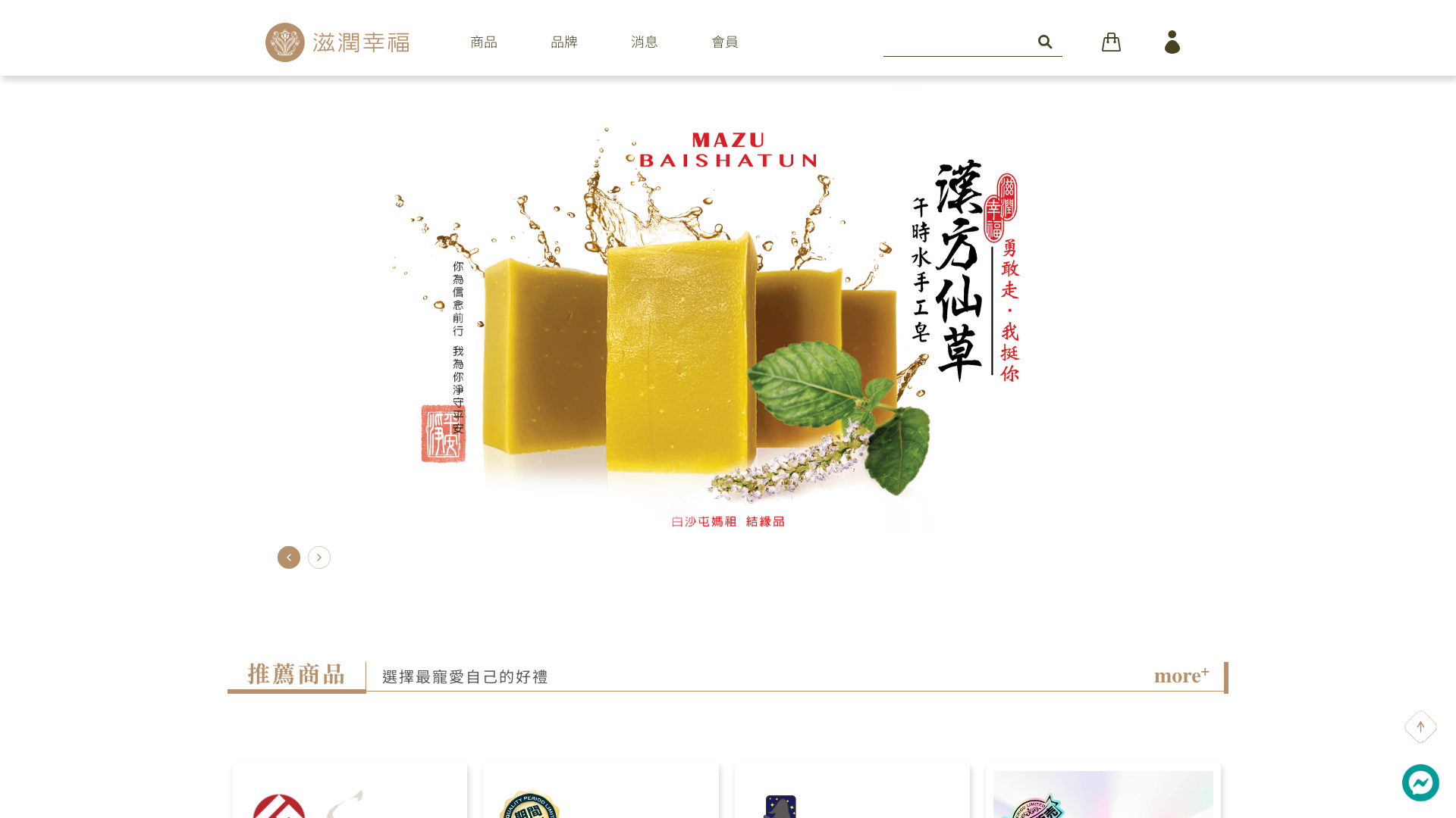 滋潤幸福 Herb of Earth Desktop