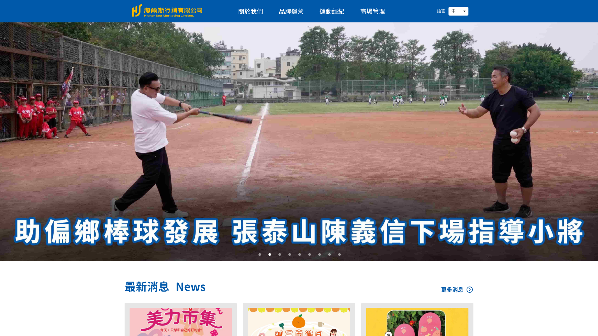 Higher Sea 海爾斯 Desktop