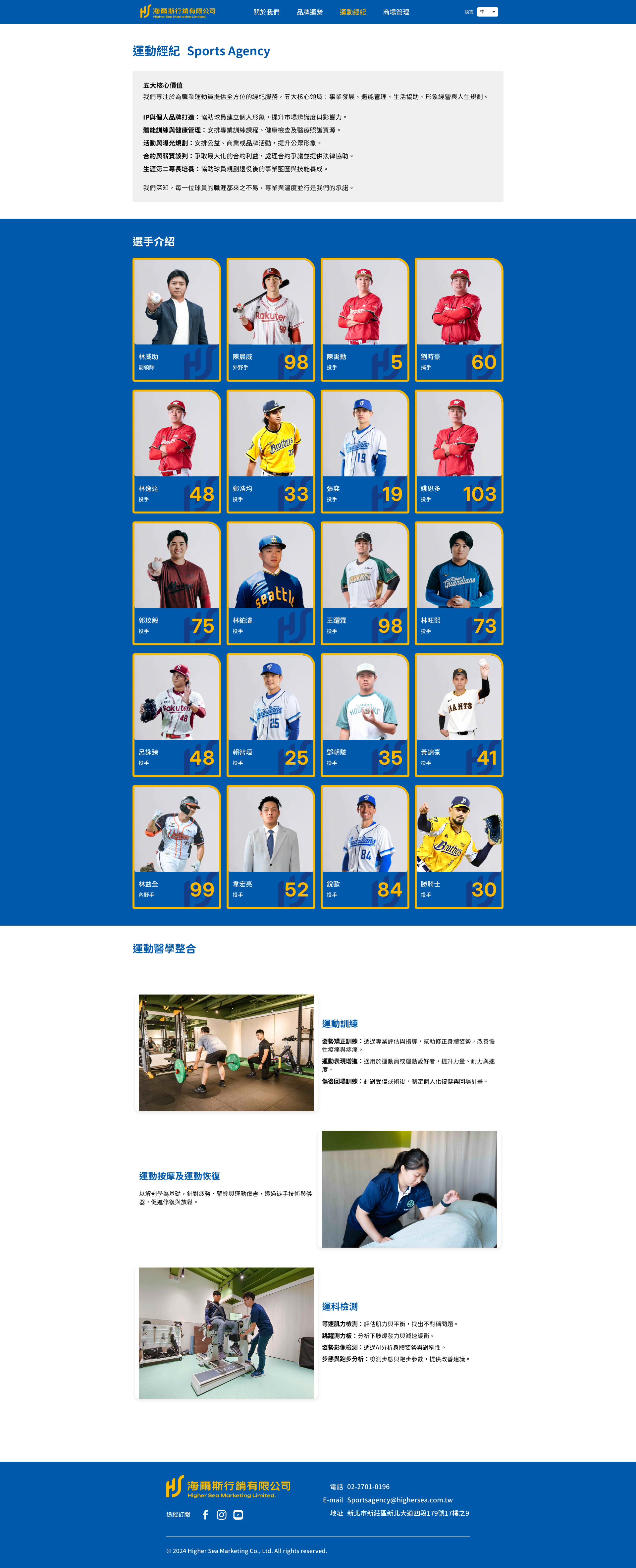 Higher Sea 海爾斯 Full Page