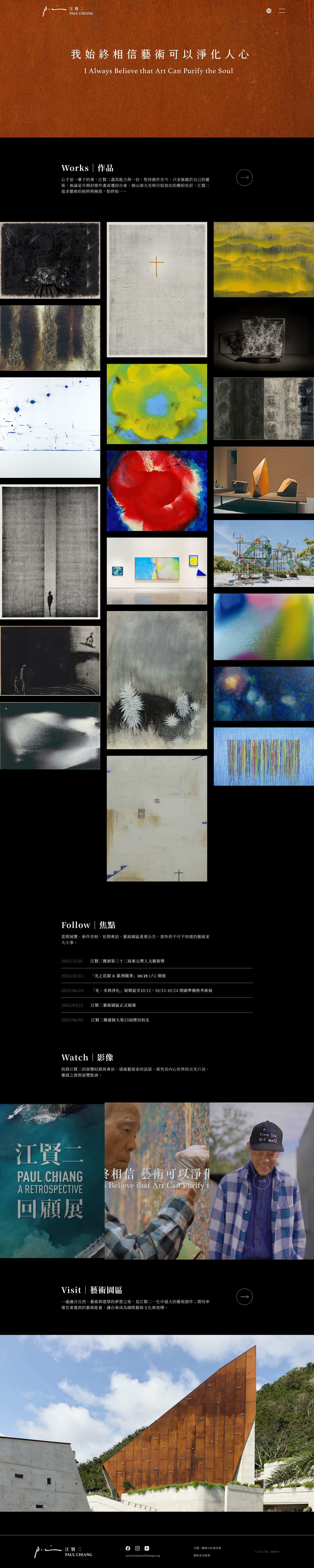 Paul Chiang Full Page