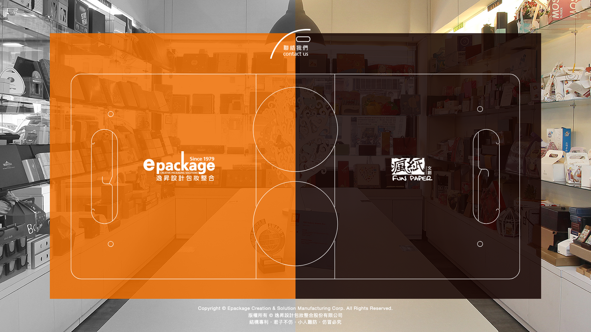 義包裝 E-Package Full Page