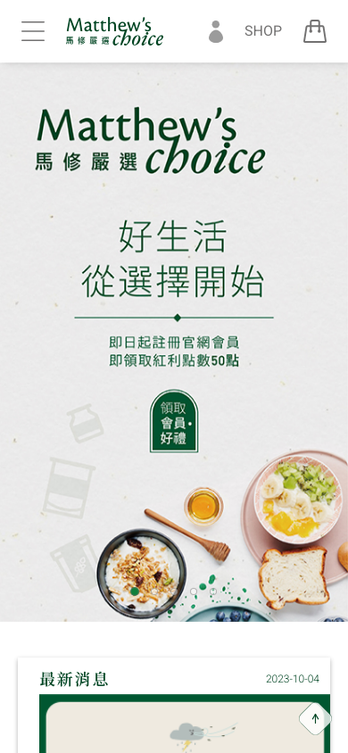 馬修嚴選 Matthew Mobile