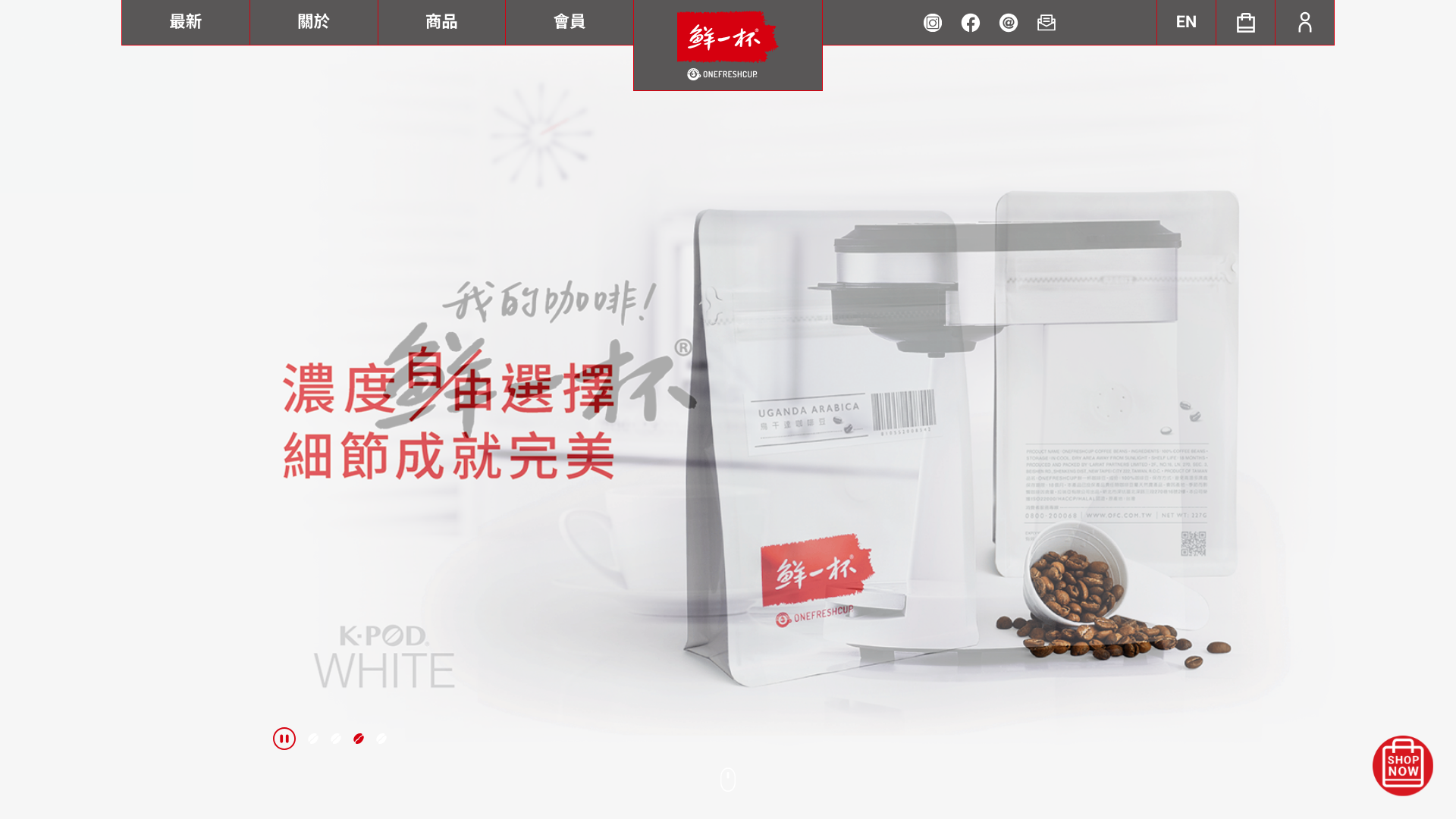 鮮一杯 OneFreshCup