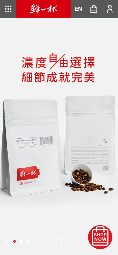 鮮一杯 OneFreshCup Mobile