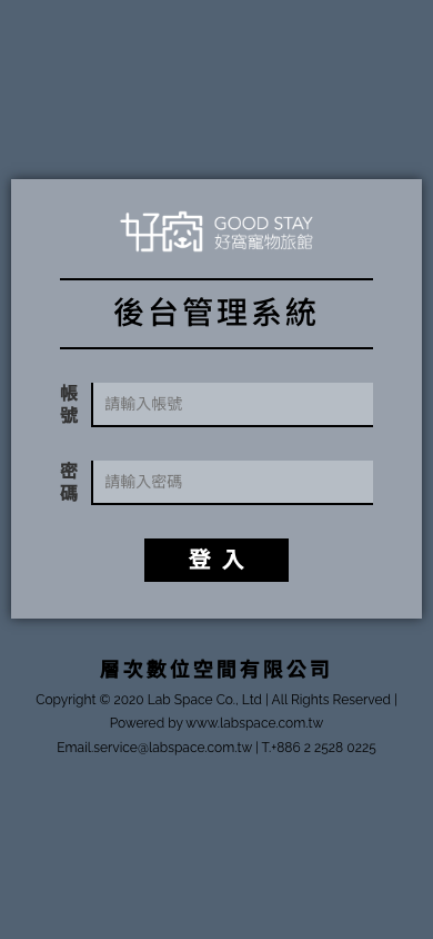 寵物旅館 Pet Hotel Mobile