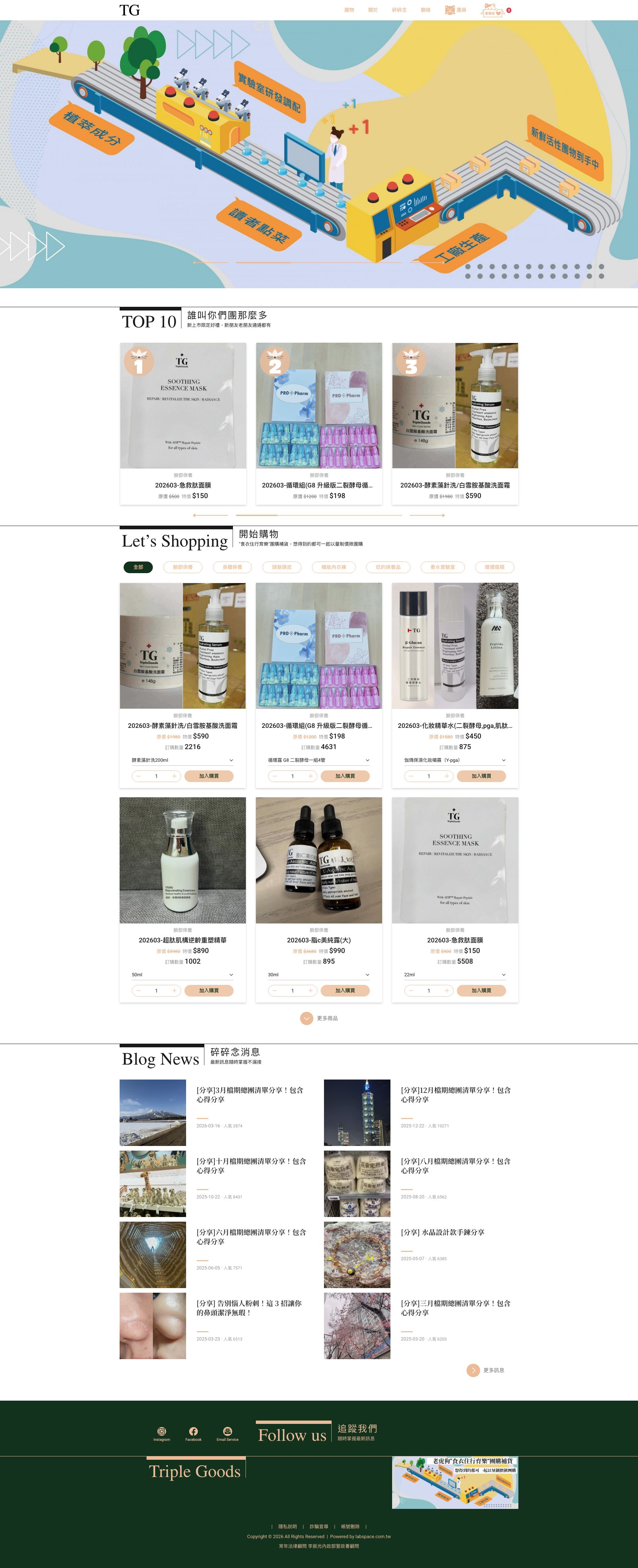 Triple Goods Full Page