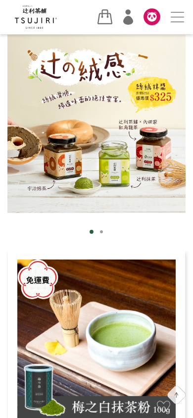 辻利茶舖 Tsujiri Mobile