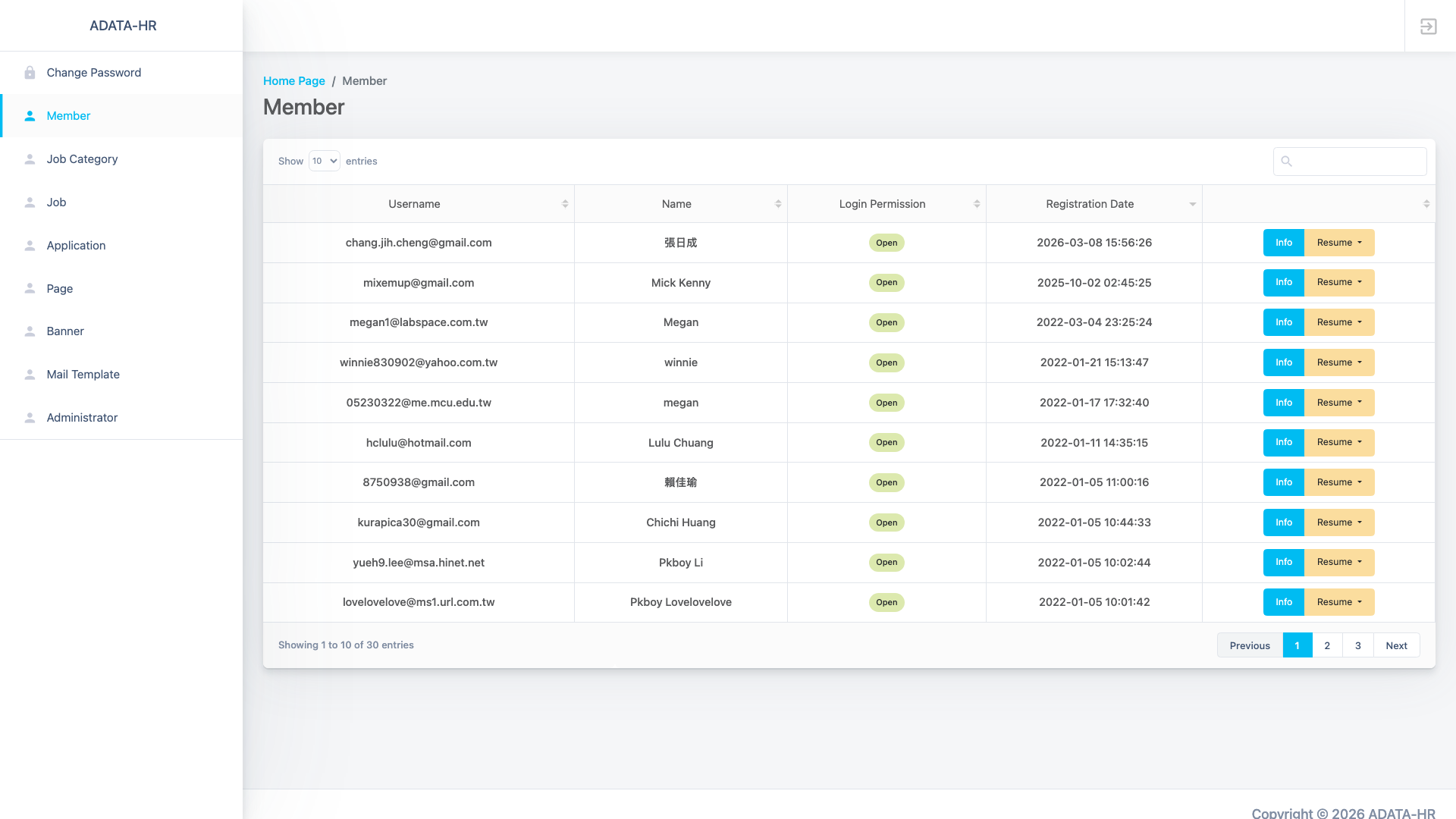 威剛科技 招募求職系統
