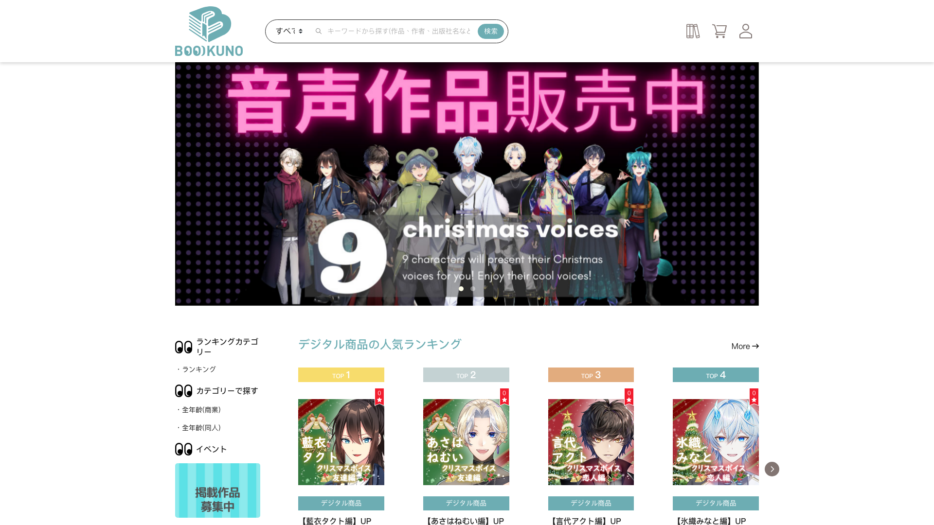 Bookuno 電子書平台