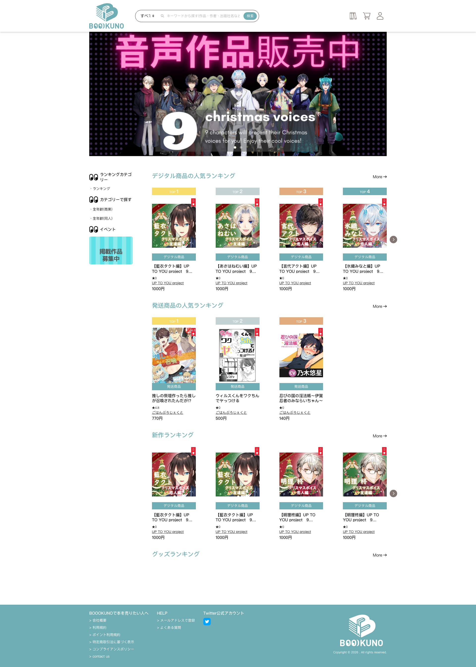 Bookuno 電子書平台 Full Page