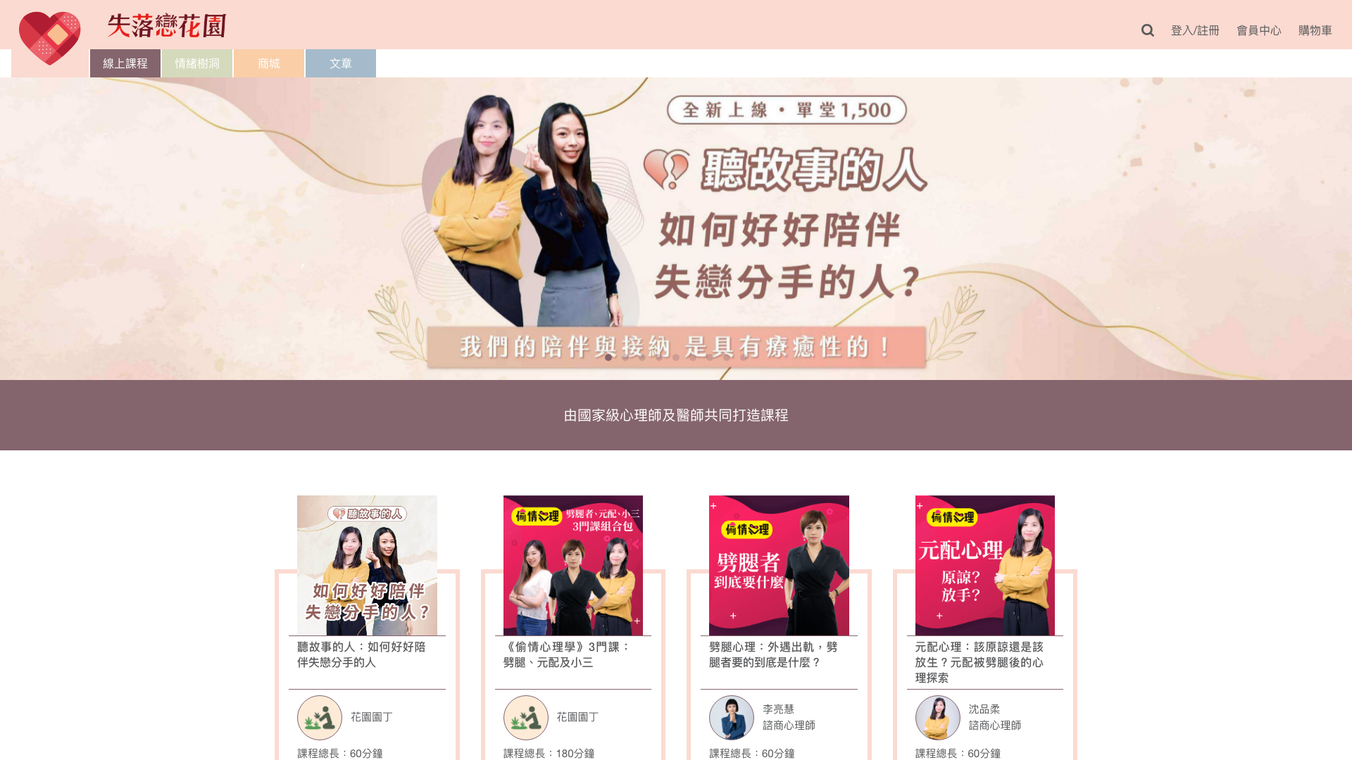 失落戀花園 Desktop