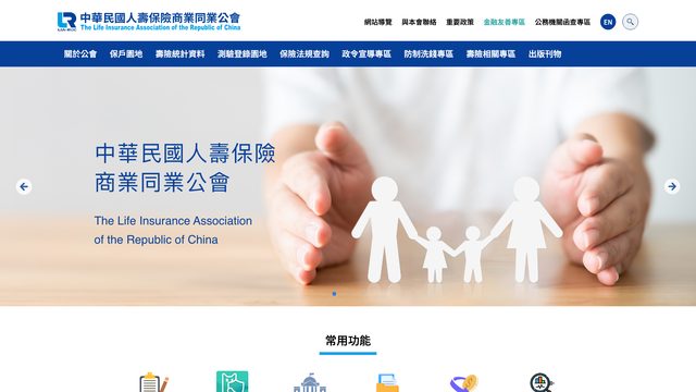 壽險公會