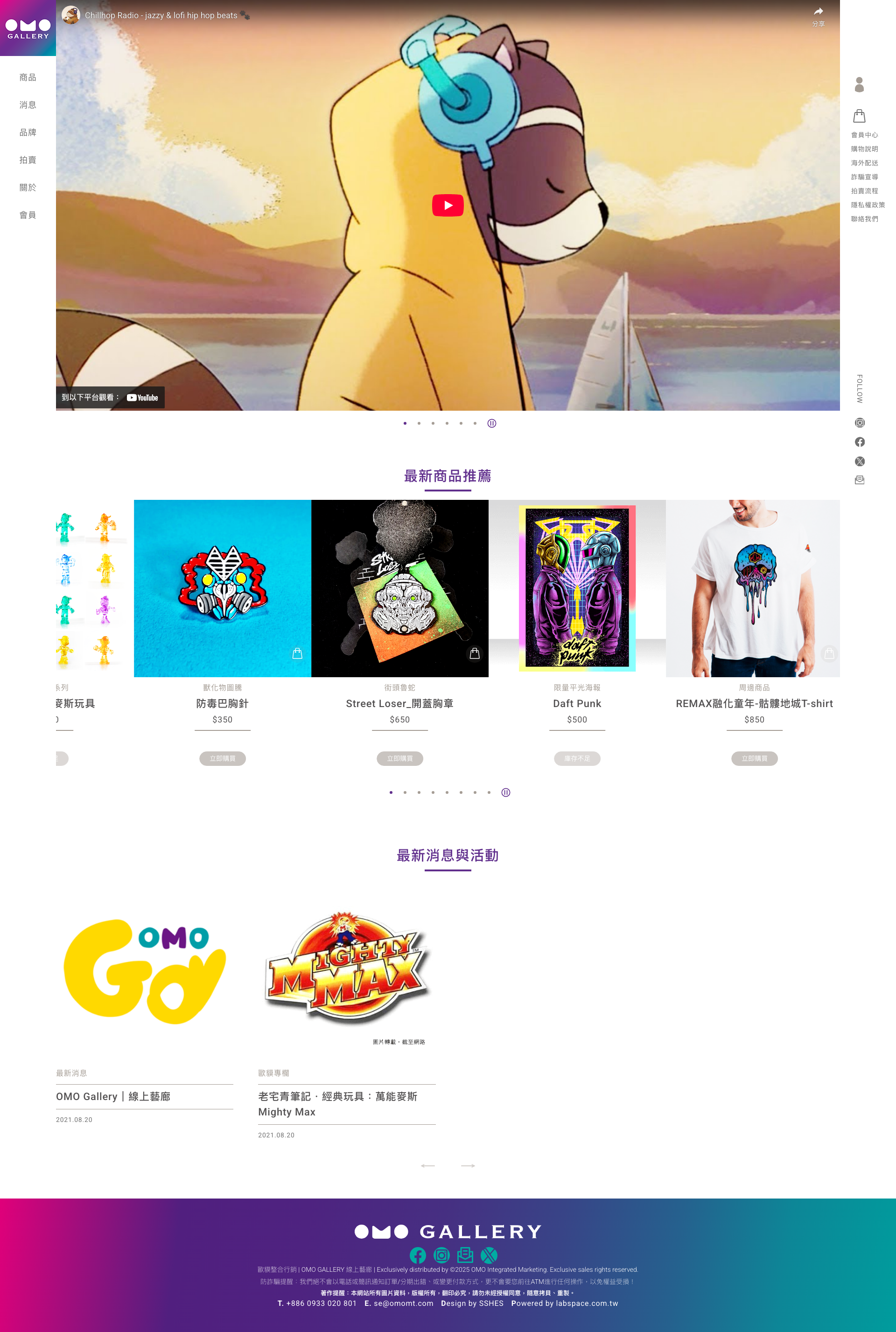 OMO Gallery Full Page