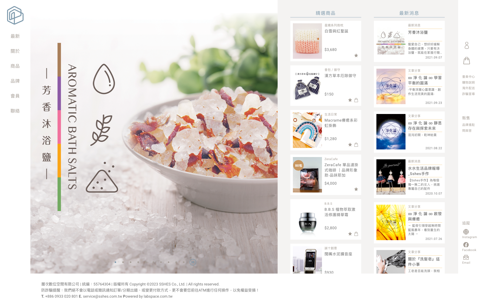 實踐附幼 SSHES Full Page