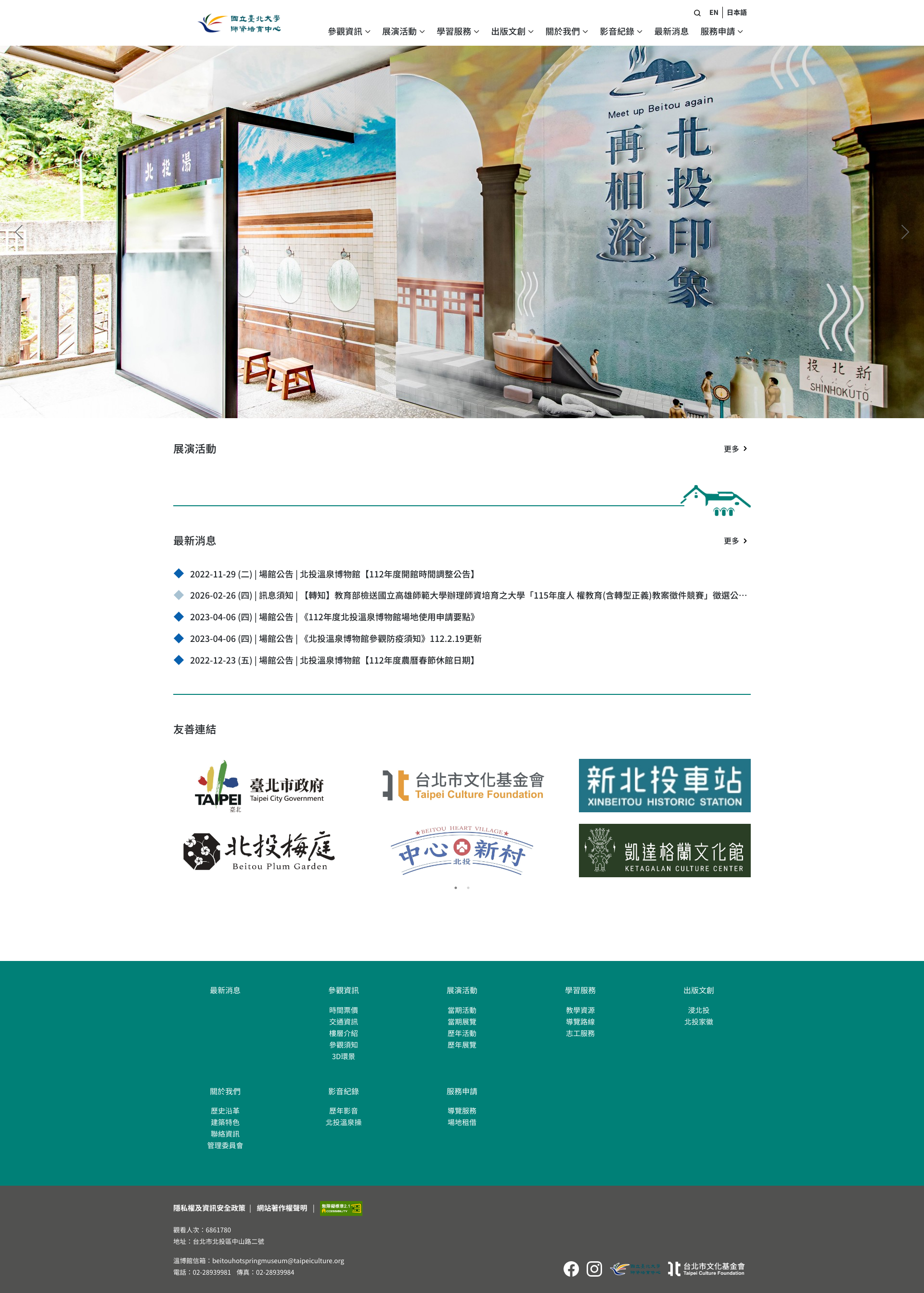 北大師培中心 TEC-NTPU Full Page