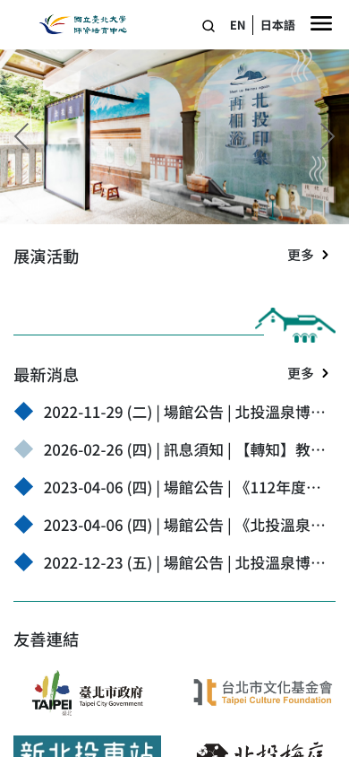 北大師培中心 TEC-NTPU Mobile