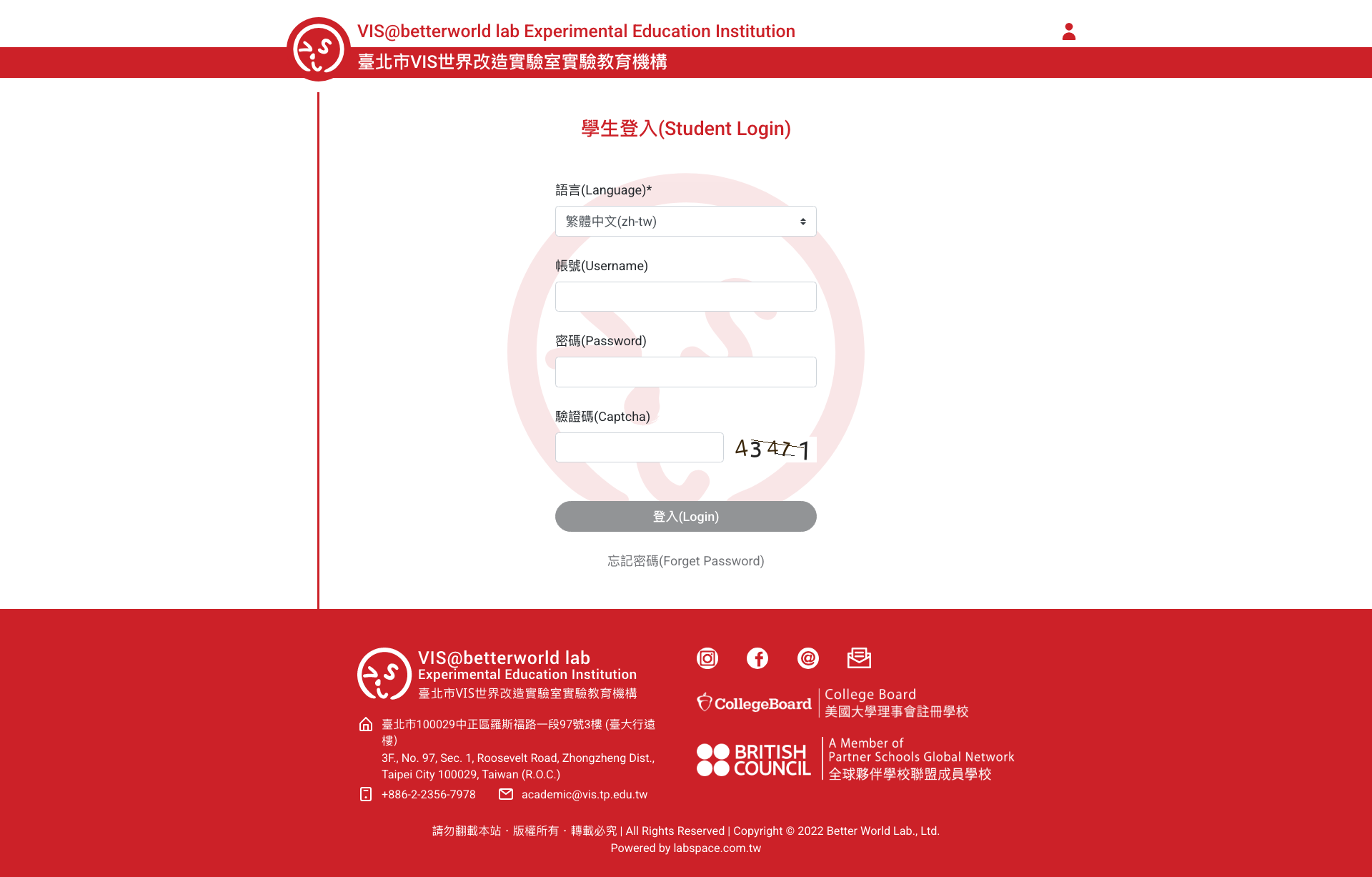 VIS 教師點名系統 Full Page