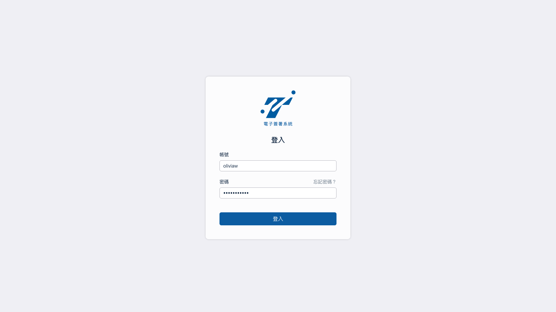 Sign Front 簽章前端 Desktop