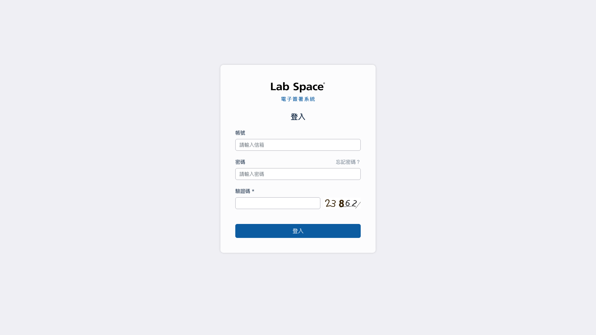 Sign API 簽章服務 Full Page