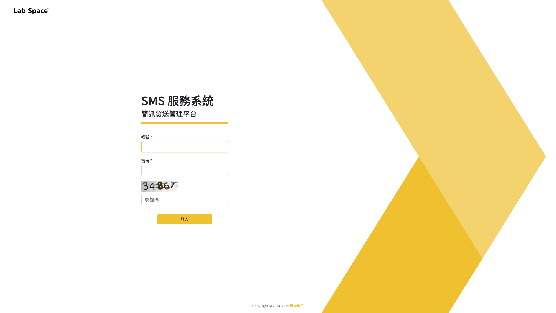 SMS 簡訊管理平台 Desktop