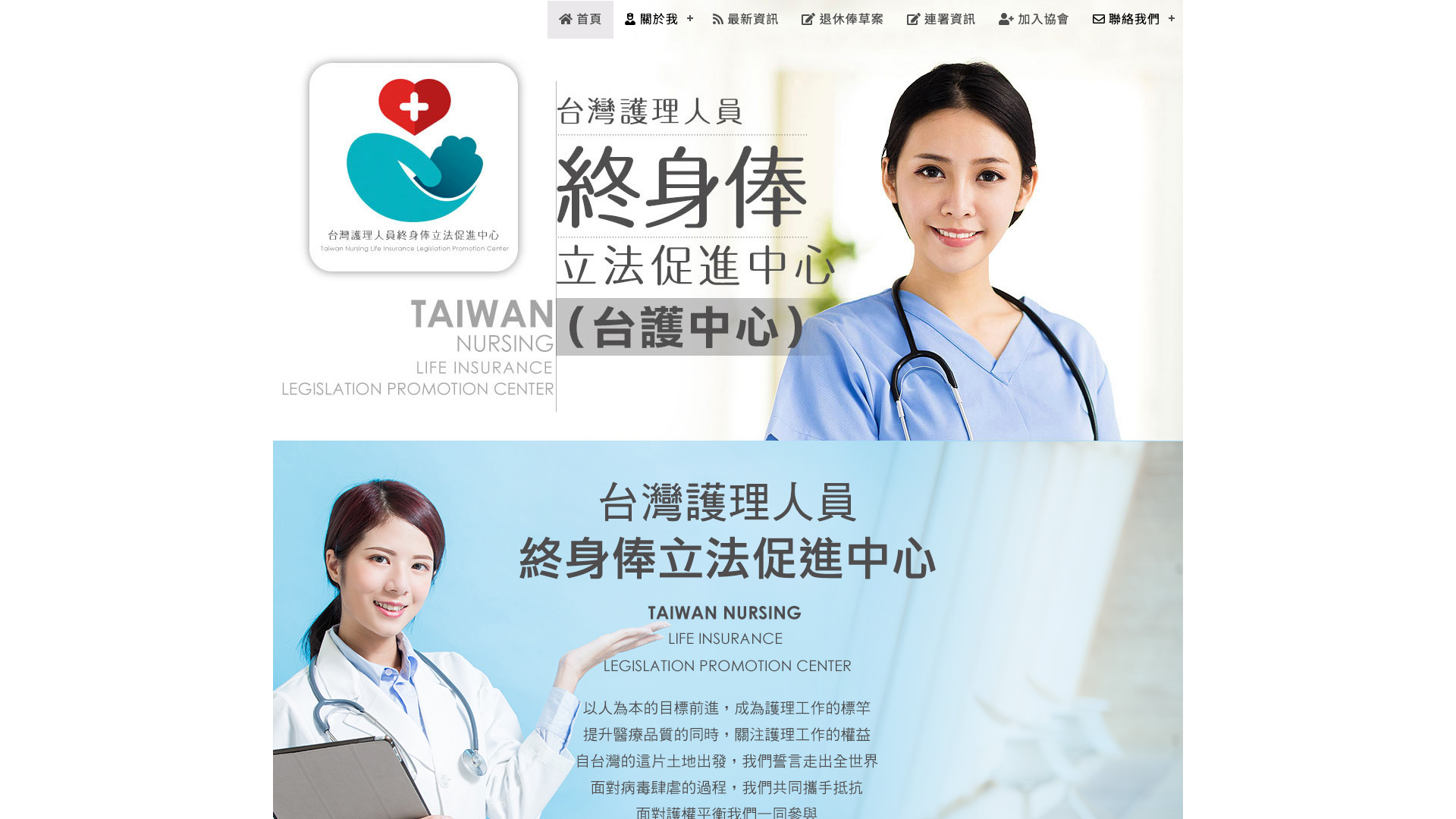 台護中心 Desktop