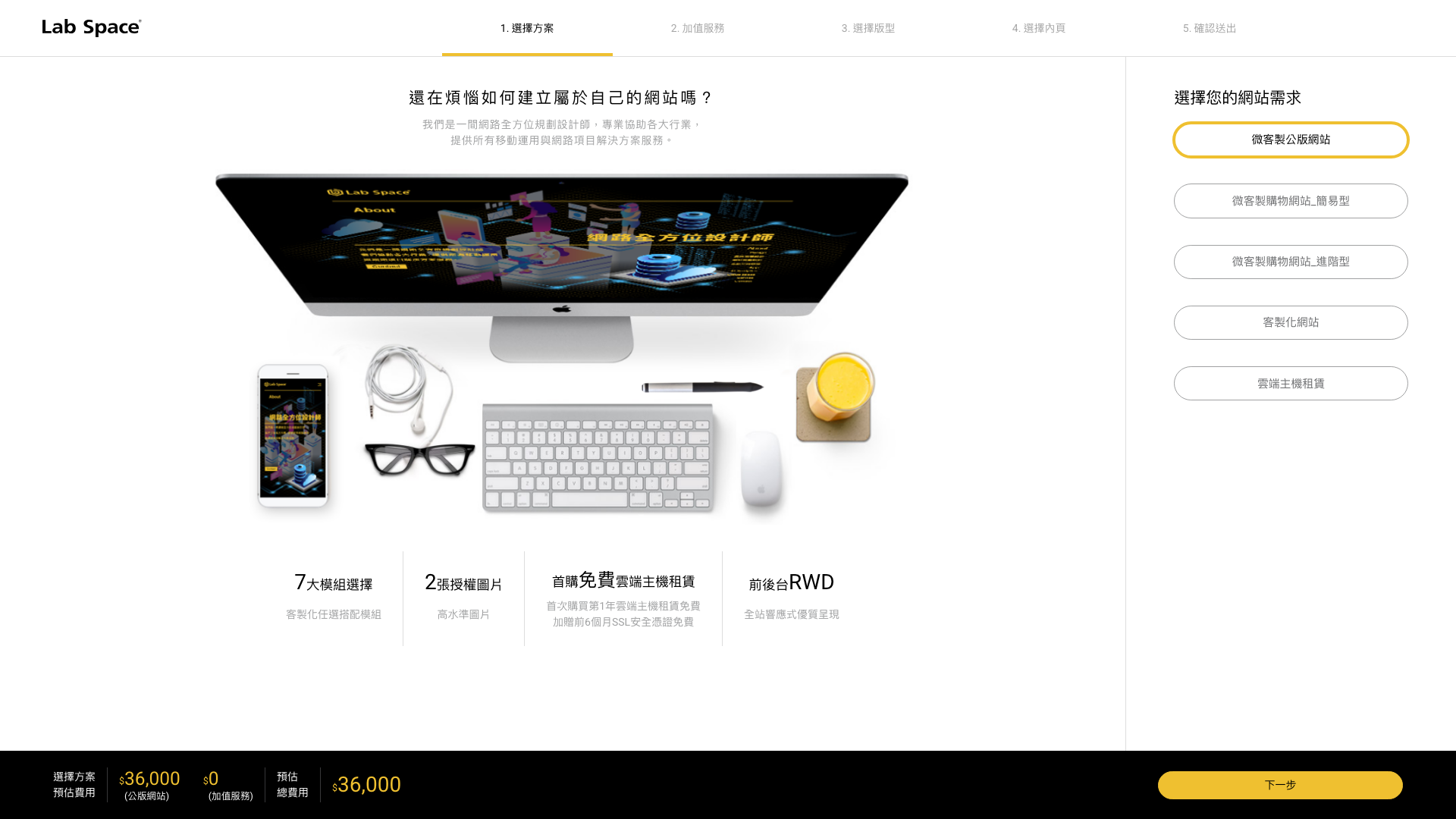 微客制公版模板 Desktop